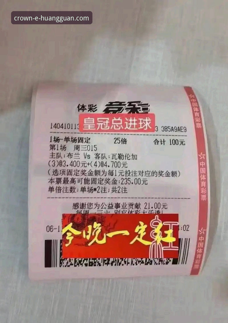 皇冠体彩官网下载不了怎么办？2025最新版本APP全面评测与解决方案