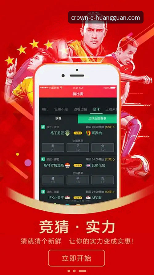 深度揭秘：皇冠体彩流畅体验必备的隐藏技巧