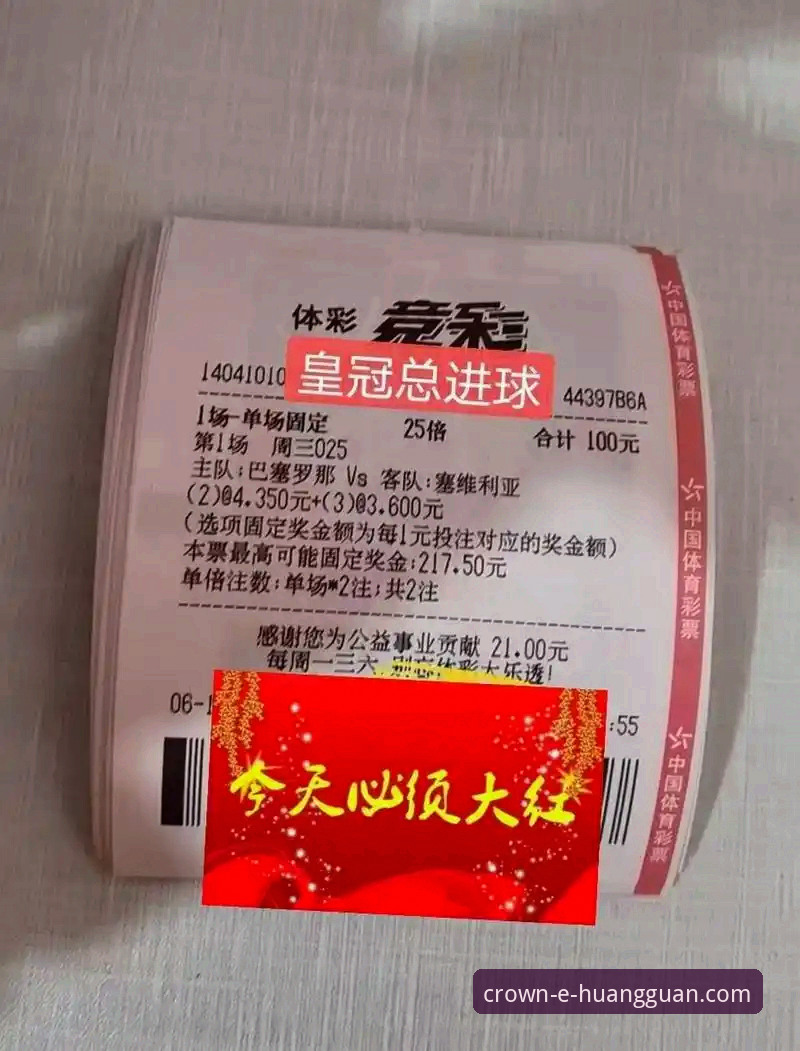 皇冠体彩APP怎么安装手机版？这份新手安装指南请收好