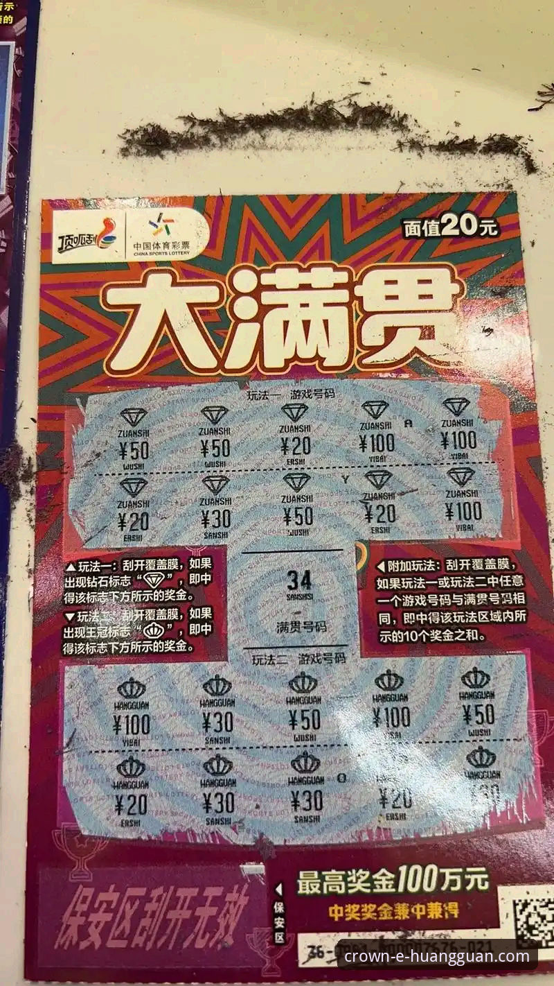 皇冠体彩官网发布最新消息：安卓与iOS双平台官方APP下载指南全面升级